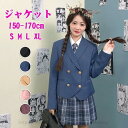ブレザー 女の子 レディース フォーマル ジャケット 入学式 卒業式 スーツ 女の子 ショート丈 スクールブレザー 韓国 制服 トップス アウター 中学生 高校生 女子高生 学生服 卒服 制服 子供服 スクール服 5色 面接 発表会 お受験 冠婚葬祭 ビジネス 150 160 165 170