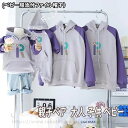 送料無料親子 ペアルック 赤ちゃん トレーナー 親子 ペアルック 綿 親子ペアルック 裏起毛 秋 冬 tシャツ リンクコーデ セット おそろい プレゼント お ...