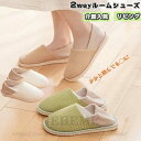 介護 ルーム シューズ あゆみ 腰痛 かかと付き なし 2way 介護シューズ 介護 産後 軽い 滑り止め 入院靴 入院 リビング キッチン トイレ シンプル ...