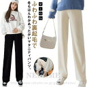 マタニティ パンツ 裏起毛 パンツ 2タイプ ワイドパンツ ジョガーパンツ リブ 厚手 防寒 保温 あったか 寒さ対策 冷え対策 長ズボン 秋冬 妊婦 ボトムス...