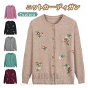 ニット カーディガン レディース 高齢者 セーター ニット シニア ブラウス 婦人 ニットセーター 花柄 前開きボタン ママ 50-70代 女性 コート 羽織り...