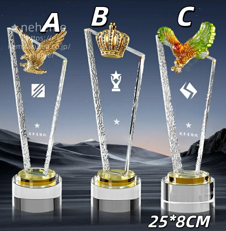 トロフィー ゴルフ 野球 サッカー バスケ バレー クリスタル 卒業記念品 表彰 イベント ダイヤ 毎年恒例 争奪戦 最優秀選手賞 プレート 卒団式 子供達 大満足 チーム ロゴ入り 重量感 リピート 試合 高級感 サッカーチーム 達成賞 チャレンジ