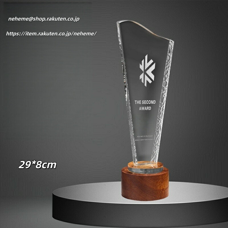 クリスタルトロフィー 名入れ ギフト 写真彫刻 名前入り 結婚式 記念品 結婚祝い プレゼント オリジナル 結婚 出産 wedding 結婚記念日 表彰 受賞 記念品 スポーツ大会 MVP