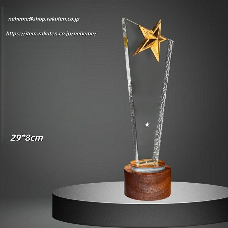 クリスタルトロフィー 名入れ ギフト 写真彫刻 名前入り 結婚式 記念品 結婚祝い プレゼント オリジナル 結婚 出産 wedding 結婚記念日 表彰 受賞 記念品 スポーツ大会 MVP