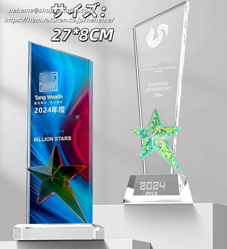trophy とろふぃー 送料無料 名入れ ロゴマークOK トロフィー クリスタル 優勝 ガラス バスケ サッカー 野球 ゴルフ スポーツ 表彰 名入れ 卒業 卒団 記念品 景品 コンペ MVP 高級 おしゃれ キレイ モダン トロフィー クリスタルトロフィー