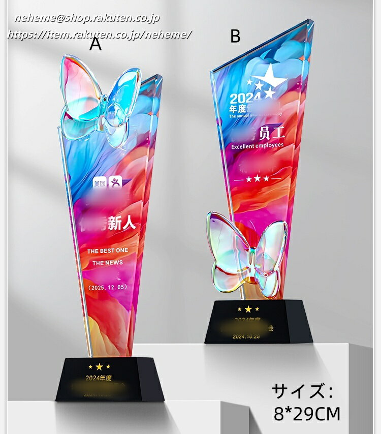 trophy とろふぃー 送料無料 名入れ ロゴマークOK トロフィー クリスタル 優勝 ガラス バスケ サッカー..