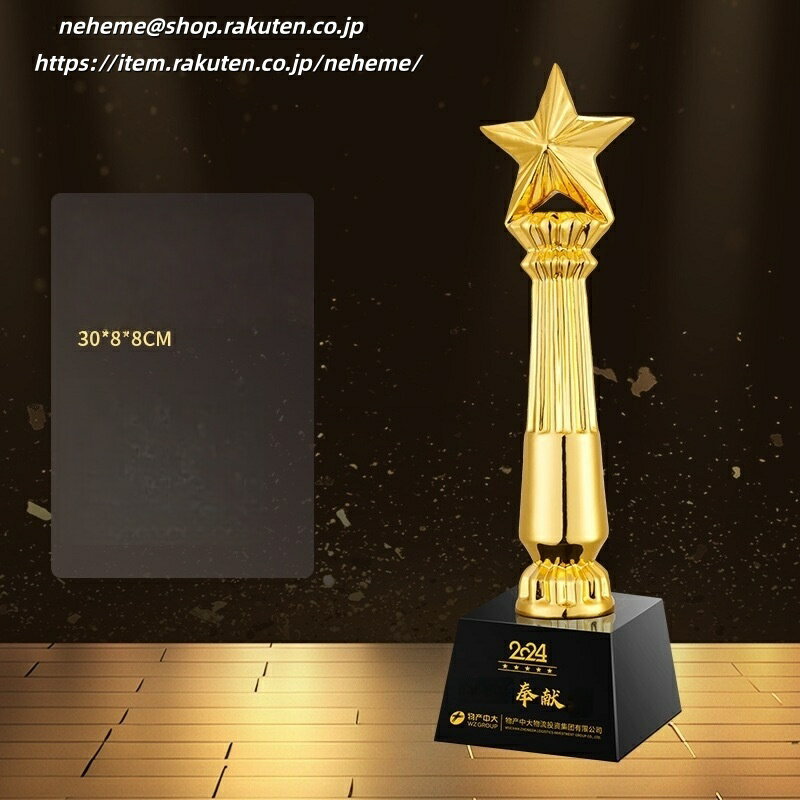 クリスタルトロフィー ブービー クラブ選手権 ザサードプライズ（第3位）理事長杯 クラブシニア選手権 開場記念杯 年間優勝決定戦 予選通過第1位 新記録 理事 委員 競技会 試合MVP 優勝 準優勝 第3位 月間表彰 卓越賞 オブ ザ イヤー 総合賞 特別賞 樹脂トロフィー