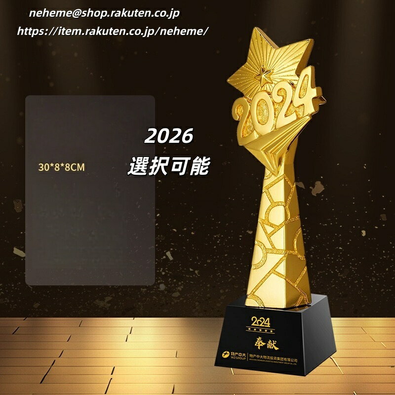 クリスタルトロフィー ブービー クラブ選手権 ザサードプライズ（第3位）理事長杯 クラブシニア選手権 開場記念杯 年間優勝決定戦 予選通過第1位 新記録 理事 委員 競技会 試合MVP 優勝 準優勝 第3位 月間表彰 卓越賞 オブ ザ イヤー 総合賞 特別賞 樹脂トロフィー