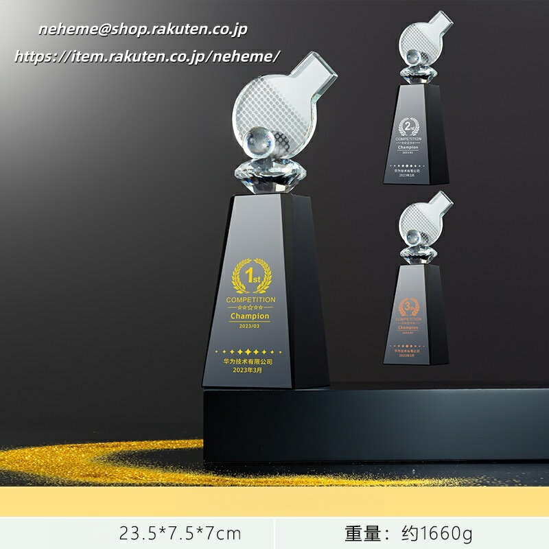 クリスタルトロフィー バスケットボール バドミントン 柔道 剣道 相撲 名入れ 文字無料 優勝 準優勝 3..