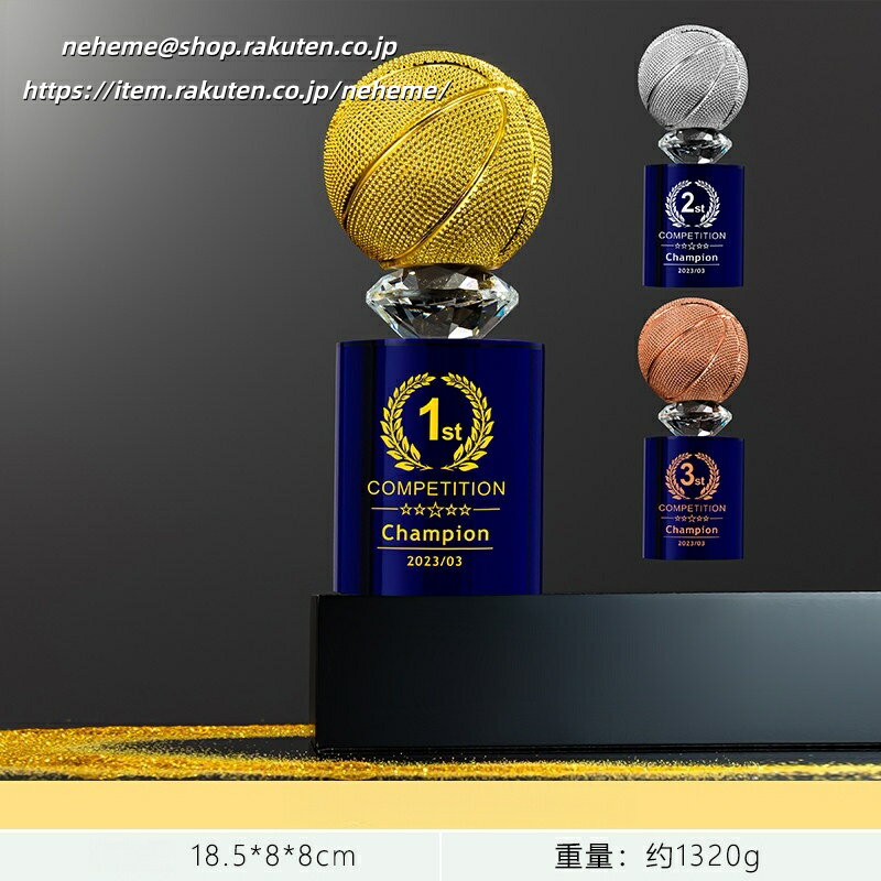 クリスタルトロフィー バスケットボール バドミントン 柔道 剣道 相撲 名入れ 文字無料 優勝 準優勝 3位 最優秀選手 スポーツ 水泳 スケート 体操 卓球 グラウンドゴルフ パークゴルフ 射撃 書道 ソロバン 囲碁 将棋 優勝カップ
