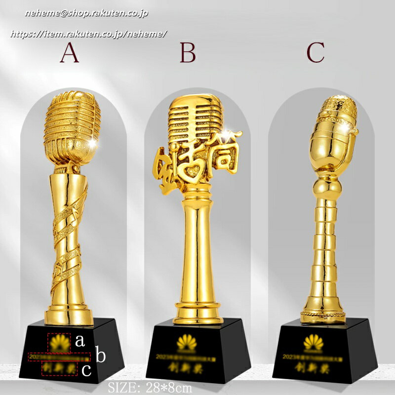 奖杯 - クリスタルトロフィー 優勝カップ 感謝状 誕生日 記念日 出産祝 新築祝い 開店祝い 周年記念 開業祝 昇進祝 金婚式 銀婚式 表彰状 社内表彰 還暦祝 記念品 退職祝 退職記念 店舗表彰 会社表彰 優勝カップ チーム表彰 卒団記念品 に最適！【名入れ】【名入れ記念品】