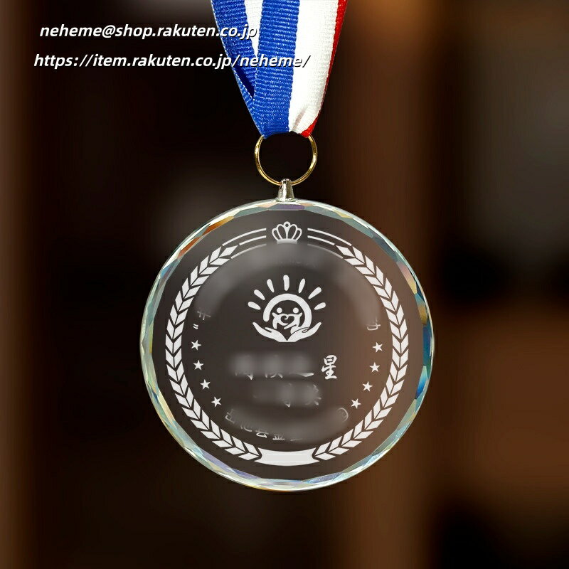 表彰メダル 金メダル 競技会 運動会