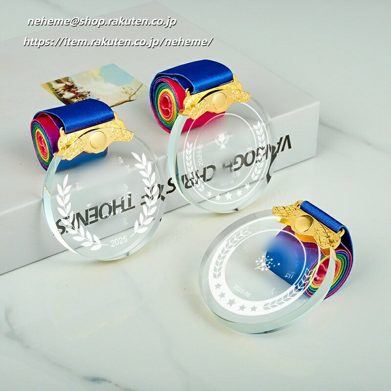 表彰メダル 金メダル 競技会 運動会