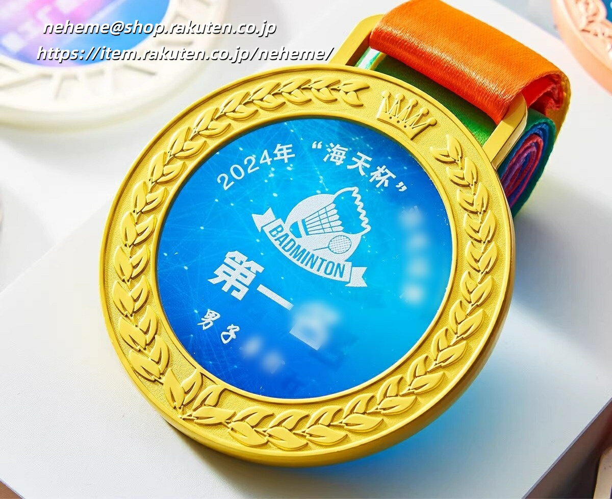 表彰メダル 金メダル 競技会 運動会