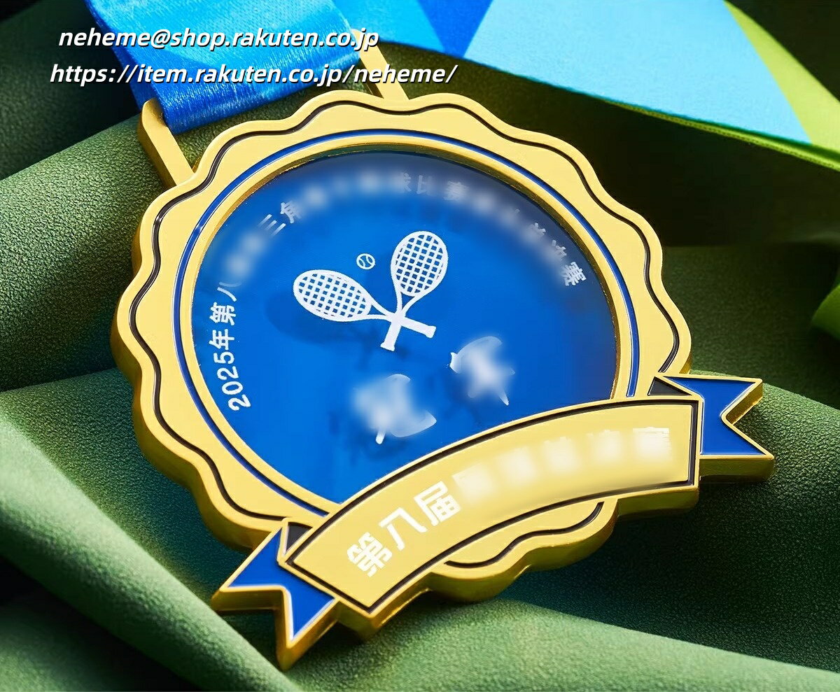 表彰メダル 金メダル 競技会 運動会