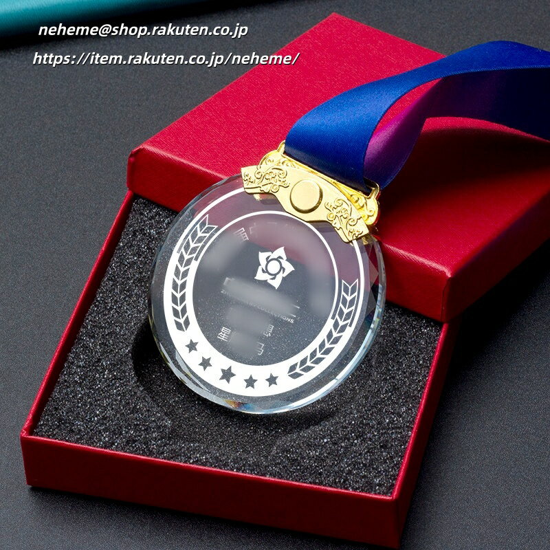 表彰メダル 金メダル 競技会 運動会