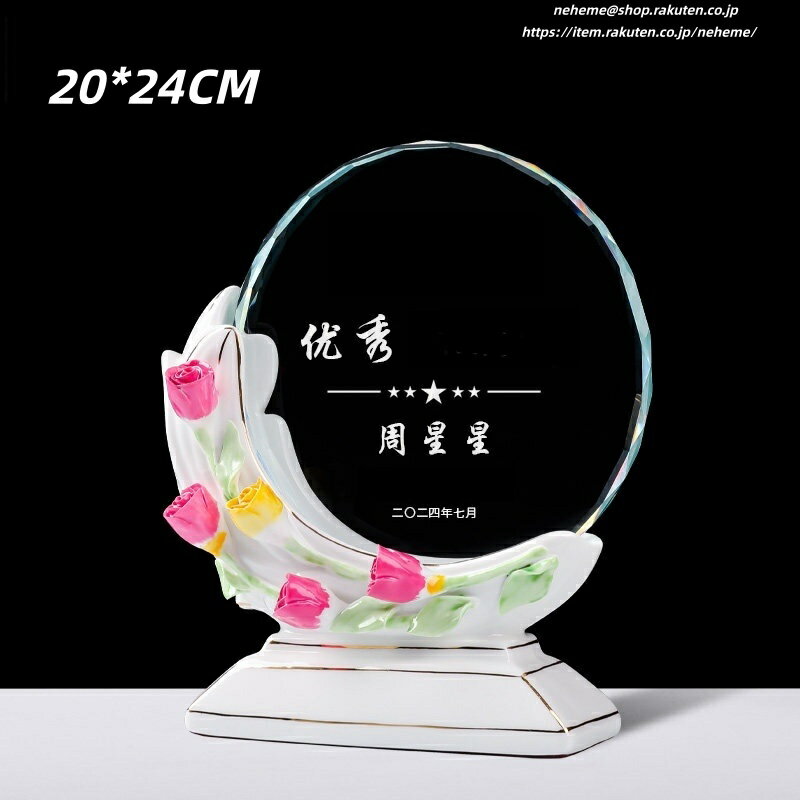 クリスタルトロフィー 勤続 設立 周年記念品 受賞式 名入れオーナメント 感謝状 記念牌 礼物 贈物 trop..