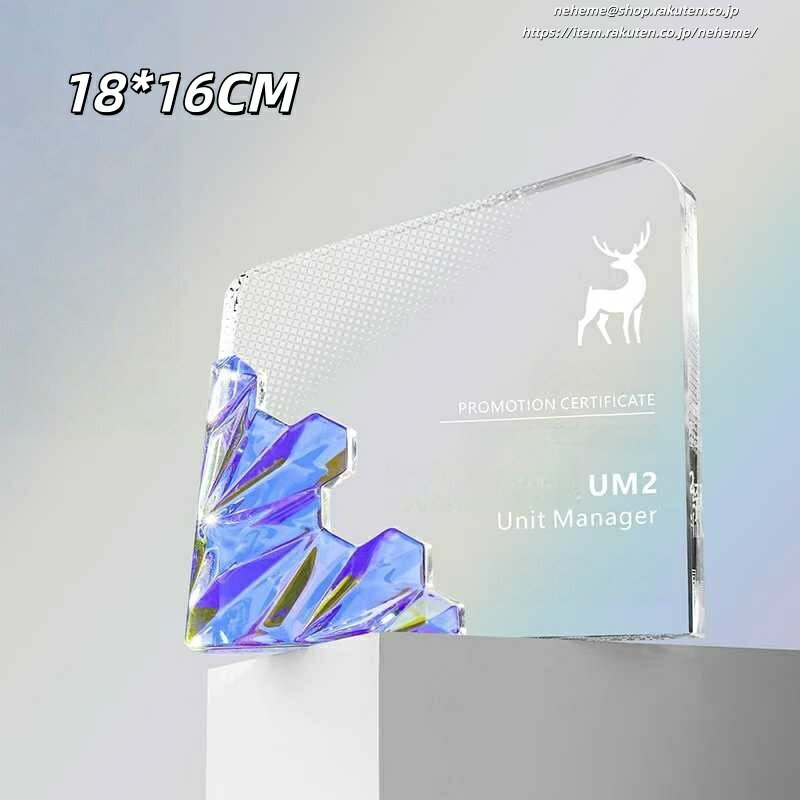 クリスタルトロフィー 勤続 設立 周年記念品 受賞式 名入れオーナメント 感謝状 記念牌 礼物 贈物 trop..