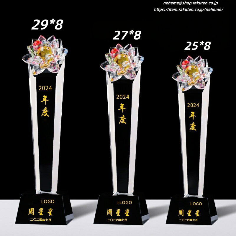 クリスタルトロフィー 勤続 設立 周年記念品 受賞式 名入れオーナメント 感謝状 記念牌 礼物 贈物 trop..