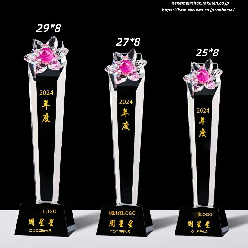 クリスタルトロフィー 勤続 設立 周年記念品 受賞式 名入れオーナメント 感謝状 記念牌 礼物 贈物 trop..
