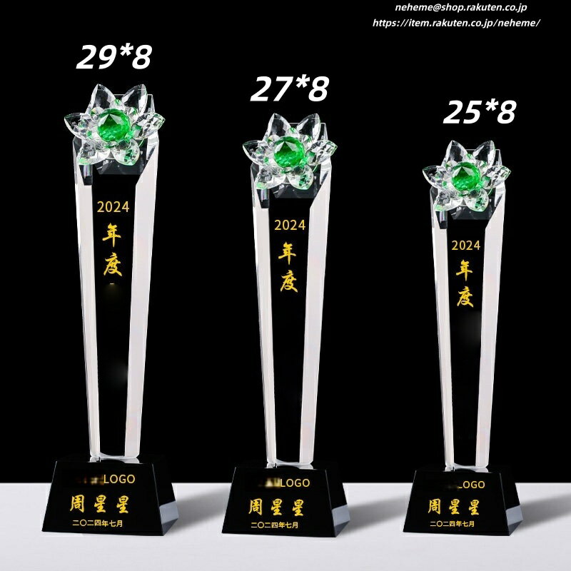 クリスタルトロフィー 勤続 設立 周年記念品 受賞式 名入れオーナメント 感謝状 記念牌 礼物 贈物 trop..
