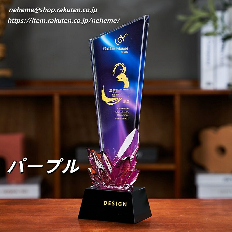 neheme トロフィー 文字無料 ガラス ゴルフ 野球 サッカー バスケ バレー クリスタル 卒業記念品 年間売上第1位 クリスタル ガラス トロフィー コンペ 名入れ 優勝 バスケットボール ラグビー テニス ゴルフ コンペ トロフィー MVP ゴールド シルバー 銅賞 年間表彰 3