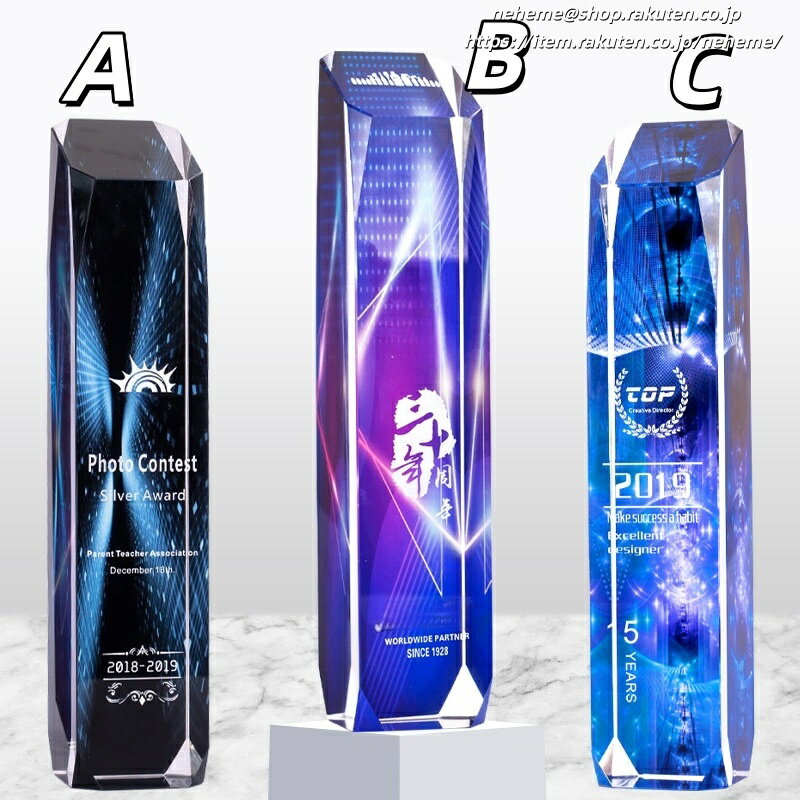 クリスタルトロフィー イラスト カラオケ大会 コスパ良い 年会 英文 サッカーリーグ 文学賞 ゴルフ チ..