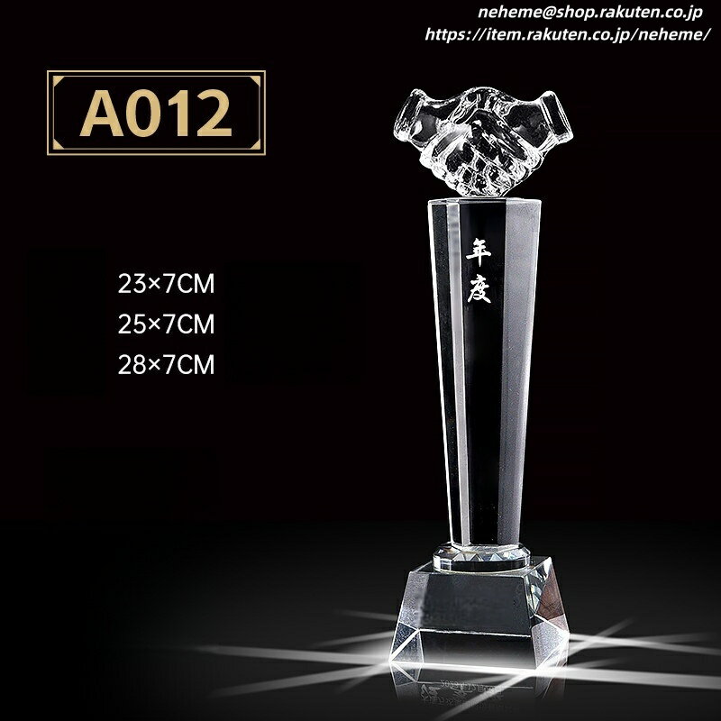 オーダーメイドトロフィー制作プロセス お客様のご要望に合わせて完全カスタマイズのクリスタルトロフィーを制作いたします 01 刻印内容のご連絡 💬 トロフィーに刻印したい内容（会社名、受賞者名、受賞理由、日付など）を当社までお...