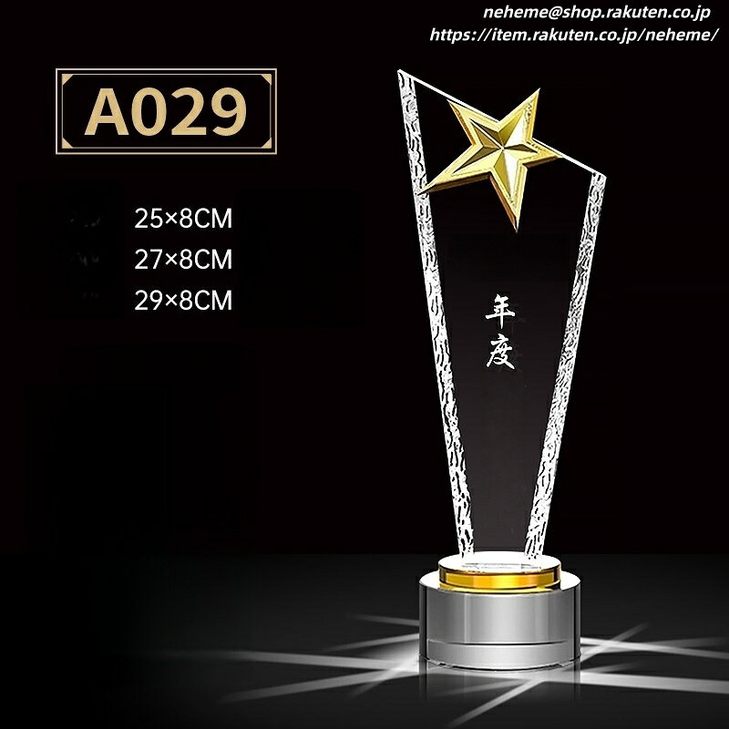 クリスタルトロフィー 営業成績表彰記念品 business awards 営業職 成約率 売上件数 販売件数 社員の方 記録 記憶 カタチ PICK UP 営業成績表彰 記念品 Heart Me Lv.50 TikTok Live バレーボールサークル 2025年度 皆勤賞 営業キャンペーン 個人達成賞 認定 実績