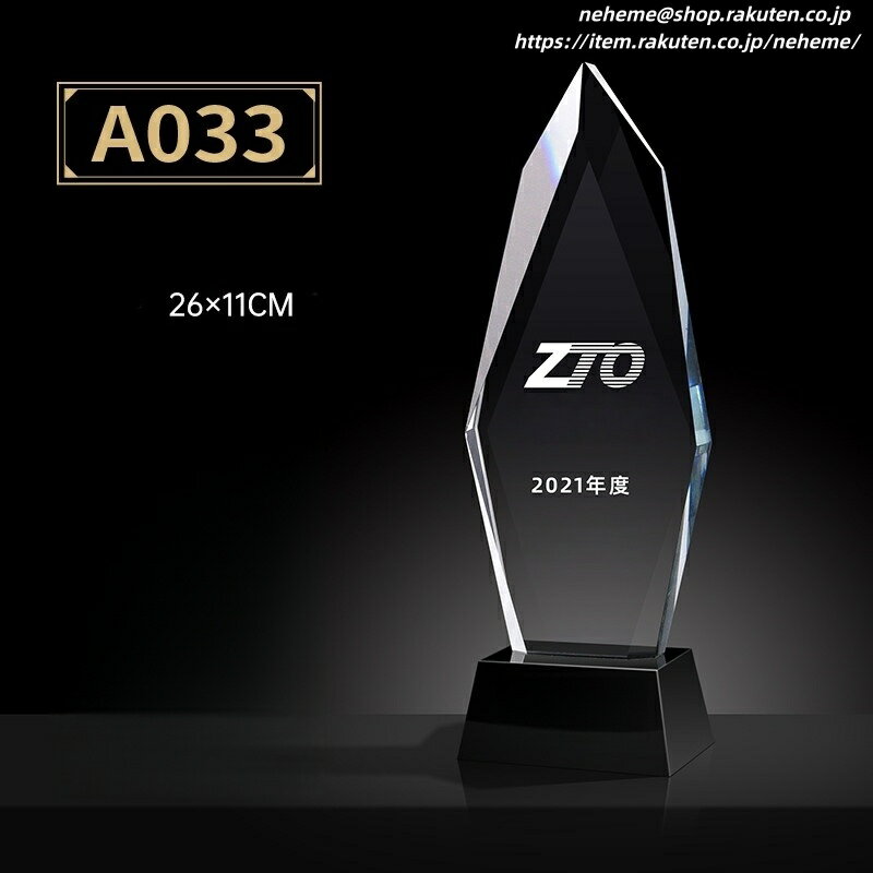 クリスタルトロフィー 営業成績表彰記念品 business awards 営業職 成約率 売上件数 販売件数 社員の方 記録 記憶 カタチ PICK UP 営業成績表彰 記念品 Heart Me Lv.50 TikTok Live バレーボールサークル 2025年度 皆勤賞 営業キャンペーン 個人達成賞 認定 実績