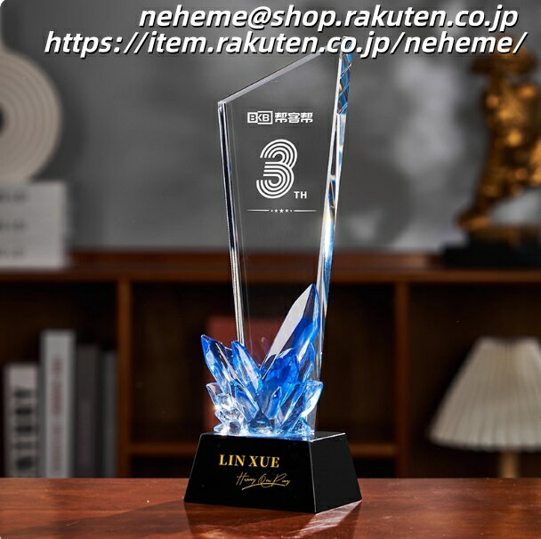 クリスタルトロフィー オリジナルデザイン メダル 大会 ロゴ イラスト お入れし プレート 大会名 受賞者 お名前 表彰楯 幅広い用途 表彰式 予算内 収まるトロフィー 表彰用品 アドバイス 記念メダル 優勝トロフィー ハレの日 演出 短納期相談大歓迎