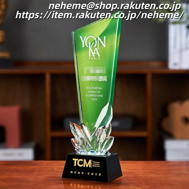 クリスタルトロフィー オリジナルデザイン メダル 大会 ロゴ イラスト お入れし プレート 大会名 受賞者 お名前 表彰楯 幅広い用途 表彰式 予算内 収まるトロフィー 表彰用品 アドバイス 記念メダル 優勝トロフィー ハレの日 演出 短納期相談大歓迎