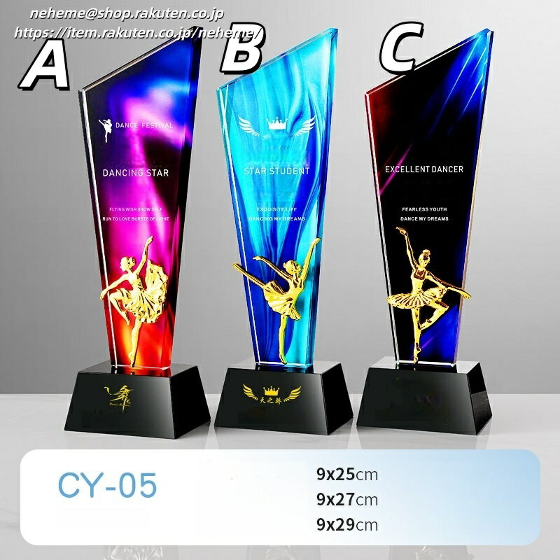 クリスタルトロフィー 社長賞 記念品 指導者 ソフトボール 表彰 感謝 スポーツ少年団 ソフトボール部 ..