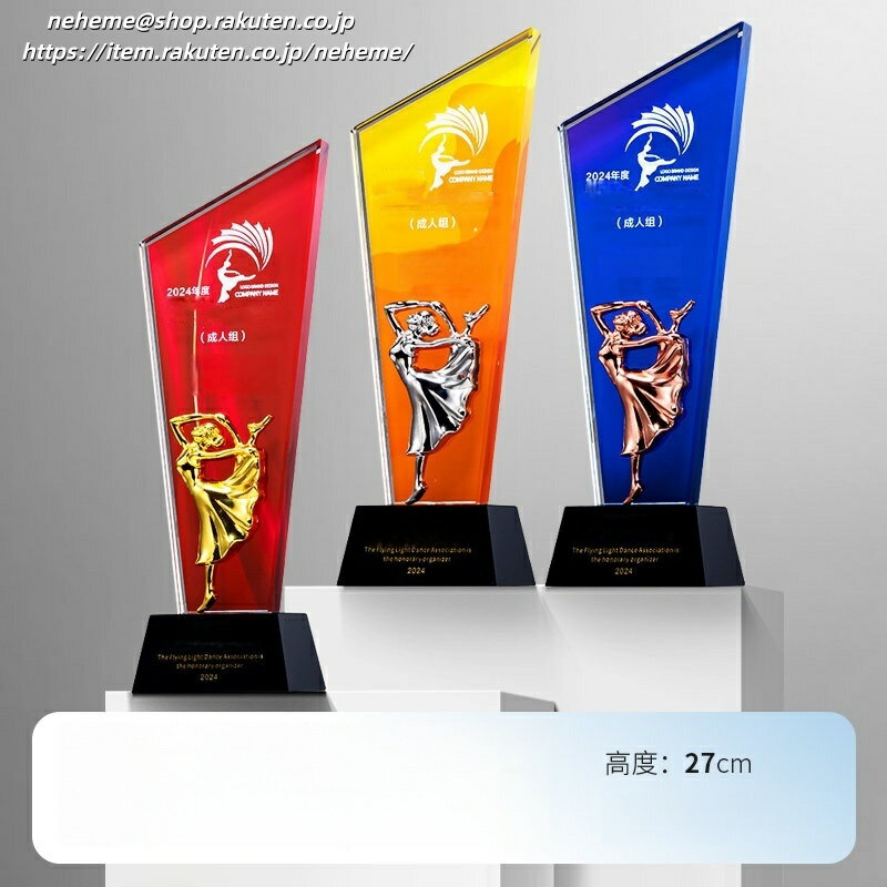 クリスタルトロフィー 社長賞 記念品 指導者 ソフトボール 表彰 感謝 スポーツ少年団 ソフトボール部 ..