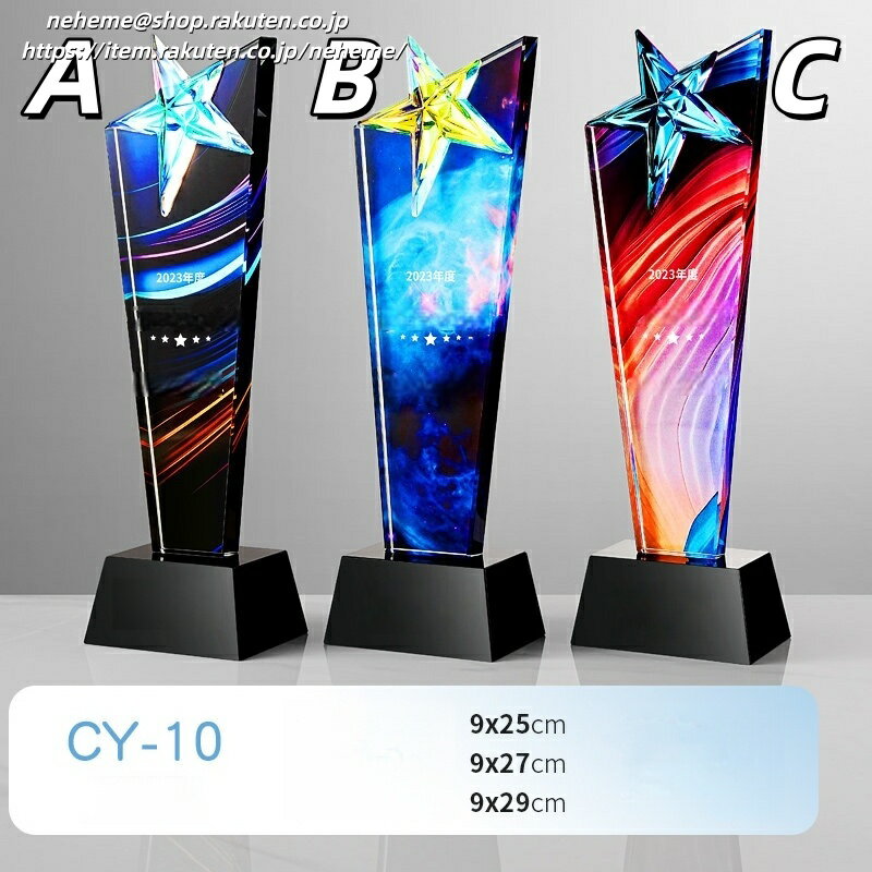 クリスタルトロフィー 社長賞 記念品 指導者 ソフトボール 表彰 感謝 スポーツ少年団 ソフトボール部 代表取締役社長 クリスタル 監督賞 サッカーボールのイラスト 佳作 文学賞 Winter Games スピーチコンテスト カラオケ大会 ゴルフ サッカー大会 2026大会