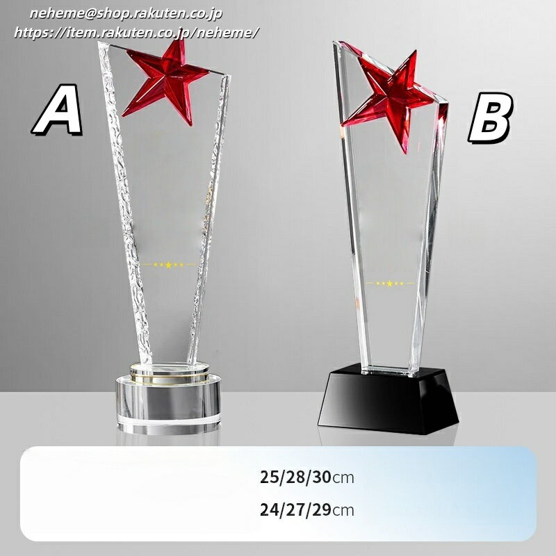 クリスタルトロフィー 社長賞 記念品 指導者 ソフトボール 表彰 感謝 スポーツ少年団 ソフトボール部 代表取締役社長 クリスタル 監督賞 サッカーボールのイラスト 佳作 文学賞 Winter Games スピーチコンテスト カラオケ大会 ゴルフ サッカー大会 2026大会