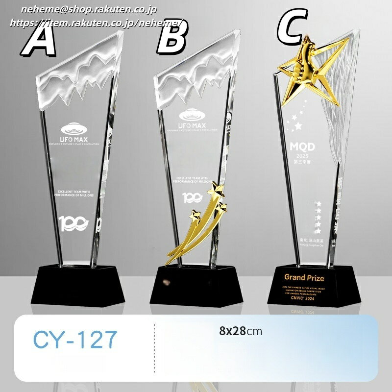 クリスタルトロフィー 社長賞 記念品 指導者 ソフトボール 表彰 感謝 スポーツ少年団 ソフトボール部 代表取締役社長 クリスタル 監督賞 サッカーボールのイラスト 佳作 文学賞 Winter Games スピーチコンテスト カラオケ大会 ゴルフ サッカー大会 2026大会