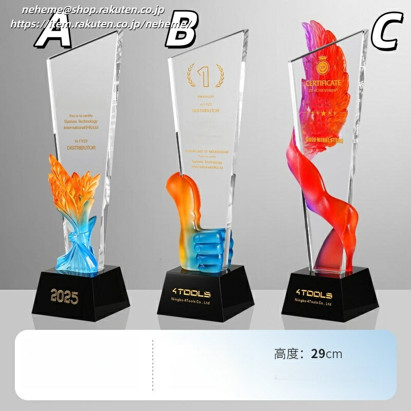 クリスタルトロフィー 社長賞 記念品 指導者 ソフトボール 表彰 感謝 スポーツ少年団 ソフトボール部 ..