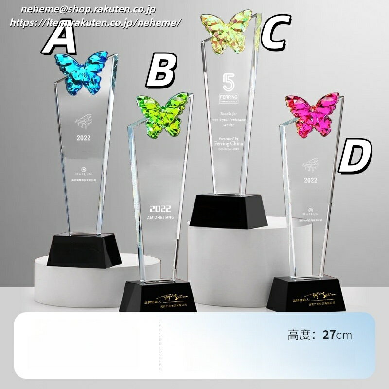 クリスタルトロフィー 社長賞 記念品 指導者 ソフトボール 表彰 感謝 スポーツ少年団 ソフトボール部 代表取締役社長 クリスタル 監督賞 サッカーボールのイラスト 佳作 文学賞 Winter Games スピーチコンテスト カラオケ大会 ゴルフ サッカー大会 2026大会
