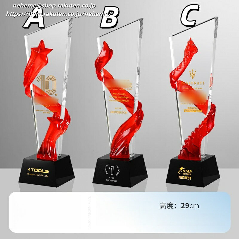 クリスタルトロフィー 社長賞 記念品 指導者 ソフトボール 表彰 感謝 スポーツ少年団 ソフトボール部 代表取締役社長 クリスタル 監督賞 サッカーボールのイラスト 佳作 文学賞 Winter Games スピーチコンテスト カラオケ大会 ゴルフ サッカー大会 2026大会