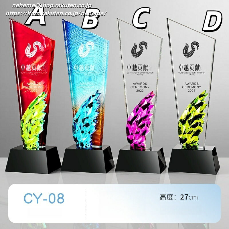 クリスタルトロフィー 社長賞 記念品 指導者 ソフトボール 表彰 感謝 スポーツ少年団 ソフトボール部 代表取締役社長 クリスタル 監督賞 サッカーボールのイラスト 佳作 文学賞 Winter Games スピーチコンテスト カラオケ大会 ゴルフ サッカー大会 2026大会