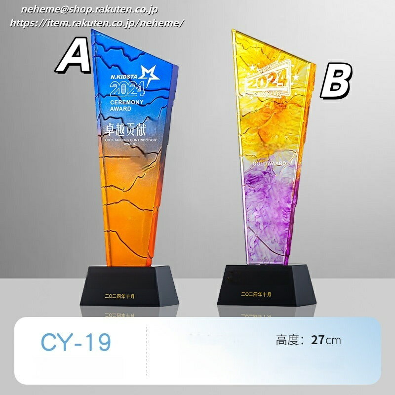 クリスタルトロフィー 社長賞 記念品 指導者 ソフトボール 表彰 感謝 スポーツ少年団 ソフトボール部 代表取締役社長 クリスタル 監督賞 サッカーボールのイラスト 佳作 文学賞 Winter Games スピーチコンテスト カラオケ大会 ゴルフ サッカー大会 2026大会