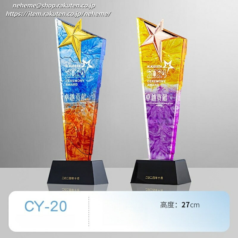 クリスタルトロフィー 社長賞 記念品 指導者 ソフトボール 表彰 感謝 スポーツ少年団 ソフトボール部 代表取締役社長 クリスタル 監督賞 サッカーボールのイラスト 佳作 文学賞 Winter Games スピーチコンテスト カラオケ大会 ゴルフ サッカー大会 2026大会