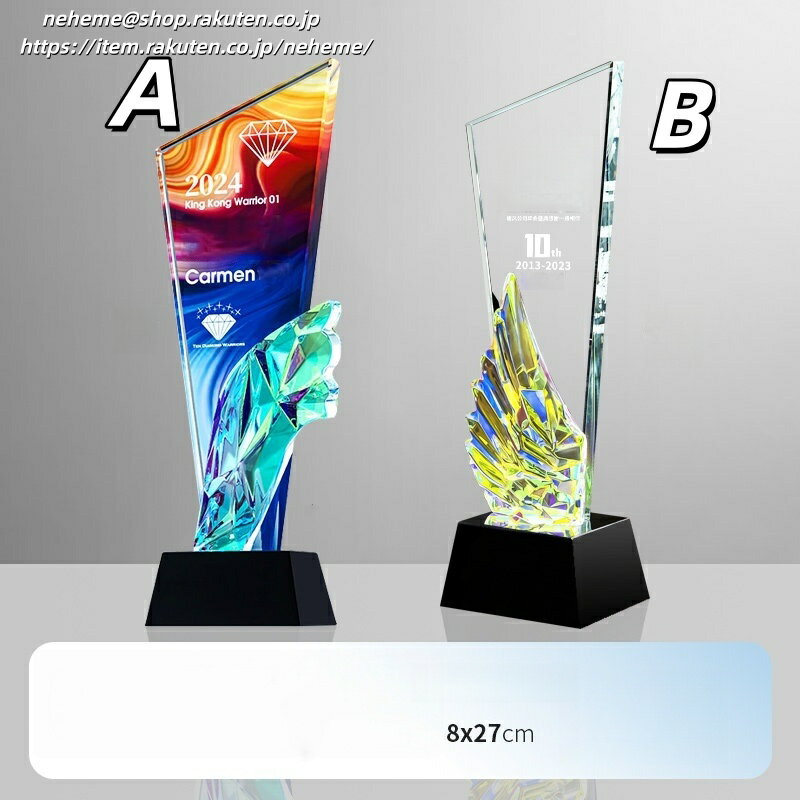 クリスタルトロフィー 社長賞 記念品 指導者 ソフトボール 表彰 感謝 スポーツ少年団 ソフトボール部 ..