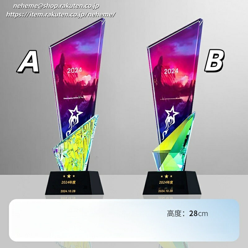 クリスタルトロフィー 社長賞 記念品 指導者 ソフトボール 表彰 感謝 スポーツ少年団 ソフトボール部 代表取締役社長 クリスタル 監督賞 サッカーボールのイラスト 佳作 文学賞 Winter Games スピーチコンテスト カラオケ大会 ゴルフ サッカー大会 2026大会