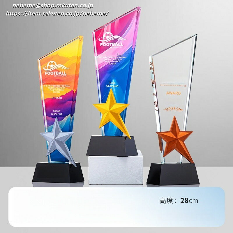 クリスタルトロフィー 社長賞 記念品 指導者 ソフトボール 表彰 感謝 スポーツ少年団 ソフトボール部 ..