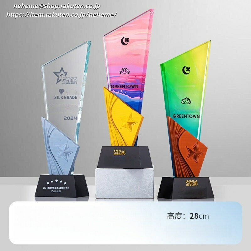 クリスタルトロフィー 社長賞 記念品 指導者 ソフトボール 表彰 感謝 スポーツ少年団 ソフトボール部 ..