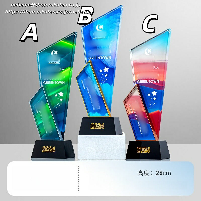 クリスタルトロフィー 社長賞 記念品 指導者 ソフトボール 表彰 感謝 スポーツ少年団 ソフトボール部 ..