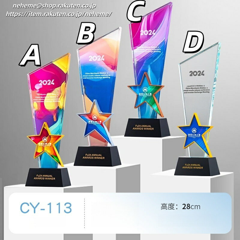 クリスタルトロフィー 社長賞 記念品 指導者 ソフトボール 表彰 感謝 スポーツ少年団 ソフトボール部 代表取締役社長 クリスタル 監督賞 サッカーボールのイラスト 佳作 文学賞 Winter Games スピーチコンテスト カラオケ大会 ゴルフ サッカー大会 2026大会