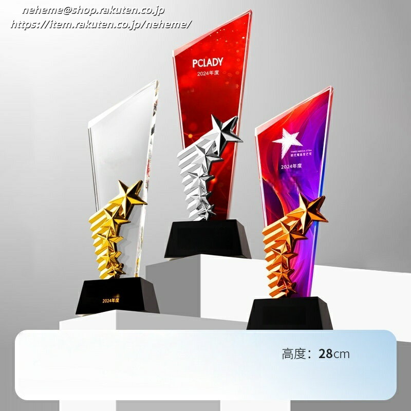 クリスタルトロフィー 社長賞 記念品 指導者 ソフトボール 表彰 感謝 スポーツ少年団 ソフトボール部 ..